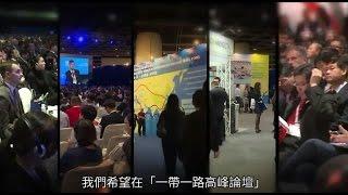 香港貿發局冀成「一帶一路」推手