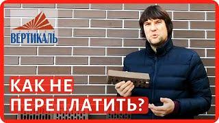 Клинкерный кирпич - плюсы и минусы.  Клинкерный кирпич - что это такое?