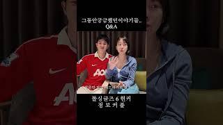 돌싱글즈6 현커의 궁금했던 이야기들 Q&A #돌싱글즈6 #정보공개방 #정명 #보민
