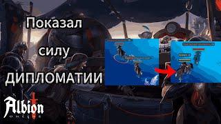 ЛУЧШИЙ ДЕНЬ ДЛЯ ФАРМА МГЛЫ В АЛЬБИОН ОНЛАЙН | ALBION ONLINE