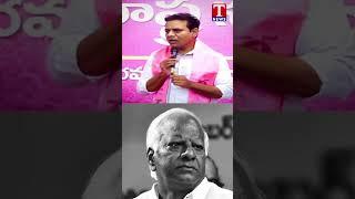 కడియంకు కేటీఆర్ సవాల్  #ktr #brs #kadiyamsrihari #tnews #telangana #politics