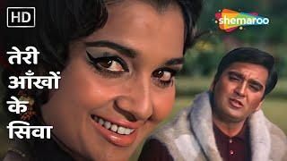 Teri Aankhon Ke Siwa HD Video Song | Chirag | Sunil Dutt, Asha Parekh | Mohd. Rafi | Romantic Songs