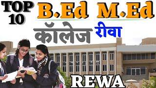 Top ten B.Ed college in Rewa. Best B.ed college in Rewa. B.Ed colleges in Rewa. Rewa B.Ed College.