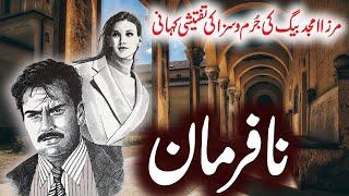 Nafarmaan | Mirza Amjad Baig Story | Jurm O Saza Series