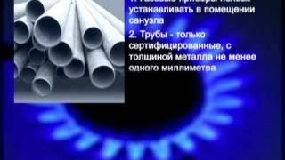 Безопасность использование природного газа в быту