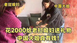 中国大姐第一次见老挝媳妇，花2000人民币送礼物！老挝媳妇：中国大姐真大方！【老许的老挝媳妇】