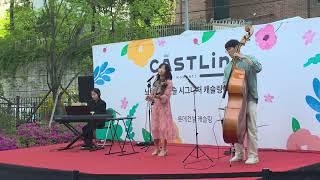 따뜻한 날씨와 공연이 함께하는 좋은 날 이음컴퍼니에서 준비하세요