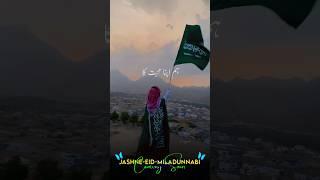 Coming Soon Eid Milad Un Nabi Status 2024 12 Rabi U Awwal Status | Coming Soon | Eid Milad Un Nabi