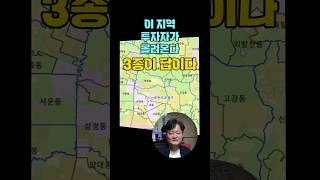 3종 일반주거, 왜 투자자들이 주목할까? 투자 수익 극대화 비법! | 토지기초 강의 | 강프로토지클래스