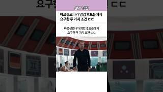 바르셀로나가 ‘영입’ 후보들에게 요구하는 두 가지 조건ㄷㄷ