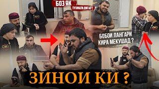 БОБОЧОН  88   КИРА  ЗИНО КАЙ  ?    ХАКИКАТИ  КОР ДАР ИЧА  МО БЕХАБАР 