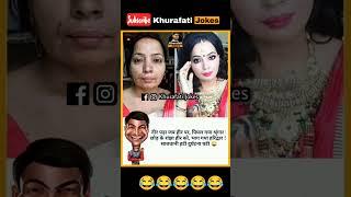  Bittu Sharma Jokes @khurafatijoke #shorts #viral