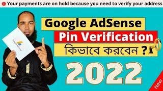 How to Verify Pin in Google AdSense 2022 | AdSense address verification