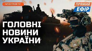 РОЗГРОМ рф на Курахівському напрямку️ЗСУ захопили БПЛА "Охотник"️Маск прийшов підтримати Трампа