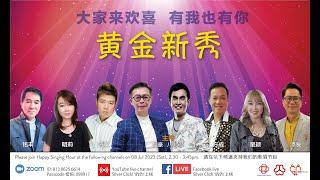 Radin Mas Silver Click! ‘的的’上线 - 大家来欢喜，有我也有你 8th July 2023