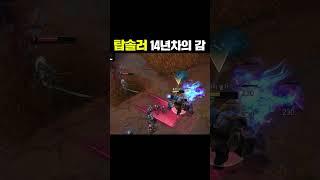 롤 인생 14년.