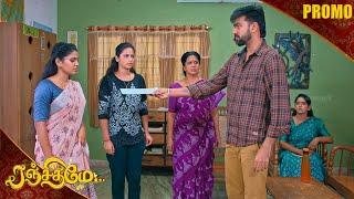 ரஞ்சிதமே | Ranjithame Promo | 02nd Dec 2024 | Watch on Kalaignar TV at 7:30 PM