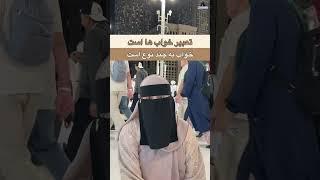 تعبیر خواب ها #خواب #تعبیر_خواب #فارسی #ترند #persian #shorts #viralshorts