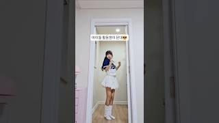네 활동명은 뭐야? #이즈나#izna#beep#dancechallege #랜덤플레이댄스 #댄스챌린지 #kpop #kpopdance #kpopdancecover