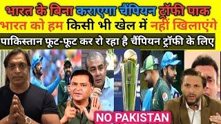 Pak Media Crying On India Big Kick Champion Trophy 2025 | Pak Media Agry BCCI | Pak Media On CT 2025