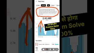 100% Problem Solve / are experiencing issues with the systems for realtime data yt studio | #shorts