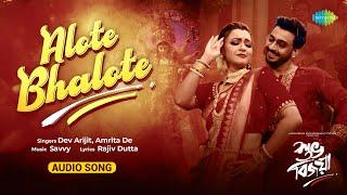 Alote Bhalote | আলোতে ভালোতে | Amrita De | Dev Arijit | Subho Bijoya | Rohan Sen | Audio