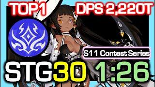 [S11 TOP1] Oracle Elder STG30 1:26 Rotation / DPS 2,220 Trillion / Dragon Nest China