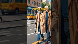 진짜 즐거움#진짜즐거움 #정법강의 #행복의비밀 #나눔의기쁨 #후천시대 #영혼의성장 #공유의미덕 #인생에너지 #정법시대 #기쁨이쌓이면행복