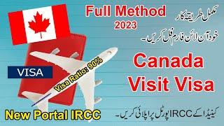 Canada visa application form online | Complete | Step by Step | New 2023