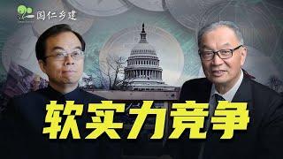 面对新矛盾，我们需要新的话语体系【大师视野-温铁军对话黄平】