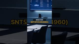 종목분석 리포트] SNT모티브(064960) 20250619 #주식 #증권 #리포트