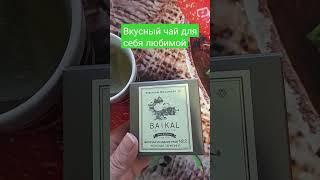 Вкусный чай женская гармония