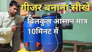 गीजर बनाना सीखें ड्रम में बिलकुल आसान तरीके से | Make Geyser with drum | RKTECHNICAL