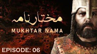 Mukhtar Nama Episode 6 in urdu/hindi HD |  6 مختار نامہ  मुख्तार नामा 6 #yaalimadad