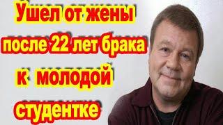 Сергей Селин(Дукалис ) .Почему актер ушел от своей жены после 22 лет брака к студентке.