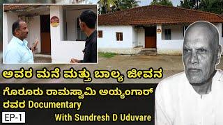 Gorur Ramaswamy Iyengar Documentry | Iyengar's House | Sundresh D Uduvare | Ep01 | United Media