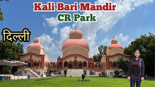 CR Park কালীবাড়ি, Delhi | Chittaranjan Park Kali Mandir - चित्तरंजन पार्क काली मंदिर | Durga Pandal