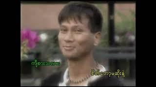 ကျီစားတာလား - မိုးမင်း၊ လီလီနိုင်ကျော် ️ Kyi Sar Tar Lar - Moe Min, Lily Nai Kyaw ️ HD 1080p အကြည်