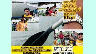 NJARAYKKAL MALSYAFED FISHFARM AQUA TOURISM || BUDGET FRIENDLY TRIP @ERNAKULAM || 1 day TRIP at KOCHI