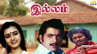 Tamil movie | Illam   | sivakumar,amala