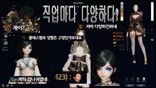 넥슨 신작 MMORPG 커스터마이징 피스케 서버 #2 - 아스텔리아(Astellia)