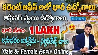 కరెంట్ ఆఫీస్ ల్లో భారీ రిక్రూట్మెంట్ | BEL Recruitment 2024 | Latest Govt jobs in telugu |Job Search