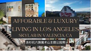 Experience Affordable Luxury Living in LA | Next to Top Schools & Easy Access to I-5 to LA #洛杉矶北潜力房产