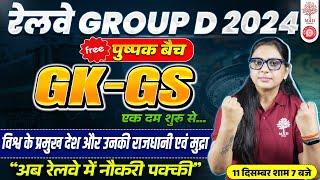 GROUP D GK GS CLASSES 2024 | RRB GROUP D GK GS | RAILWAY GROUP D GK GS QUESTIONS | GK GS FOR GROUP D