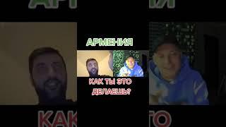 Артем Кузьмин - Армения