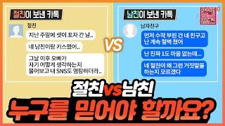 [연참픽] 치열한 진실공방ㄷㄷ 누구를 믿어야 할까요? (후일담 포함) |  KBS Joy 200421 방송 외