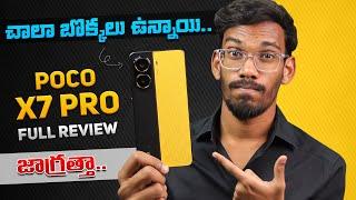 Poco X7 Pro Full In Depth Review - In Telugu || Pros & Cons || చాలా బొక్కలు ఉన్నాయి...