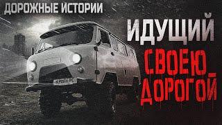 Страшные истории про дорогу. Олег Новгородов - ИДУЩИЙ СВОЕЮ ДОРОГОЙ. Мистика. Триллер. Поезд