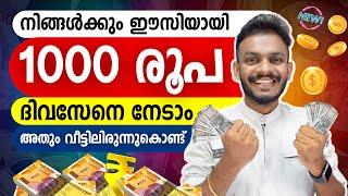 Earn Money Online - Easily You Can Earn 1000 Rs Daily | Work From Home Job - Earn Money Online 2024