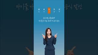 ECB 통화정책회의, 파월 발언, OPEC+ 회의 등 9월 2주 경제일정 #shorts